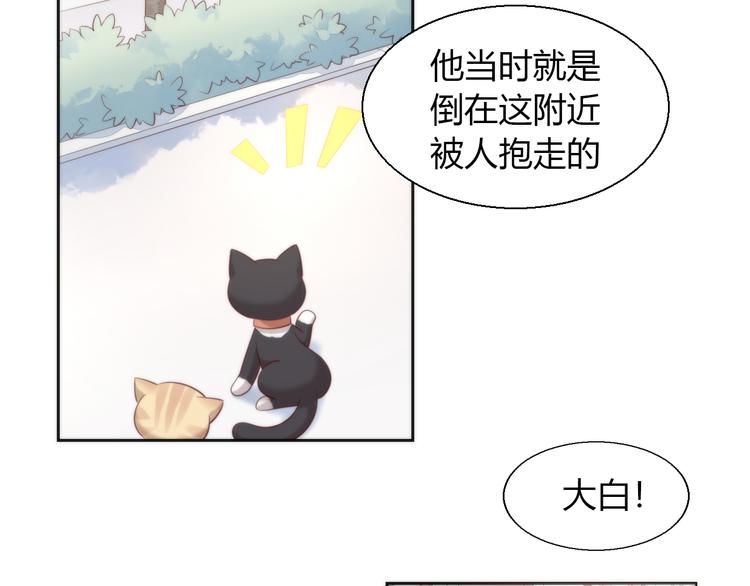 第68话 突发意外7