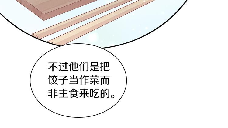 第184话 冬至35