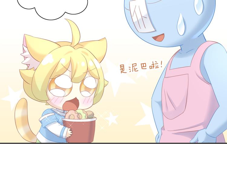 第152话 捏它！陶泥手作！46