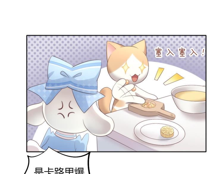 番外 月饼大作战52