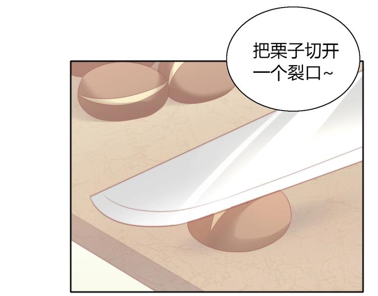 第123话 秋日点心23