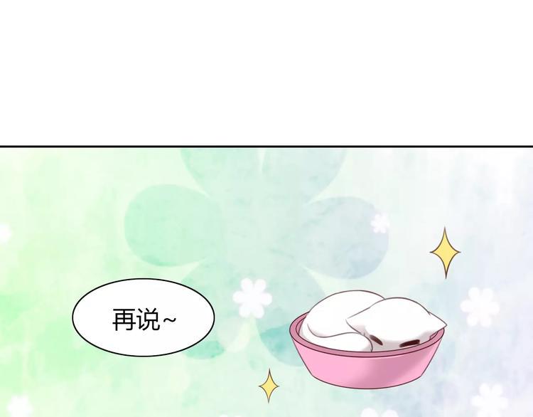 第44话 女王属性？69