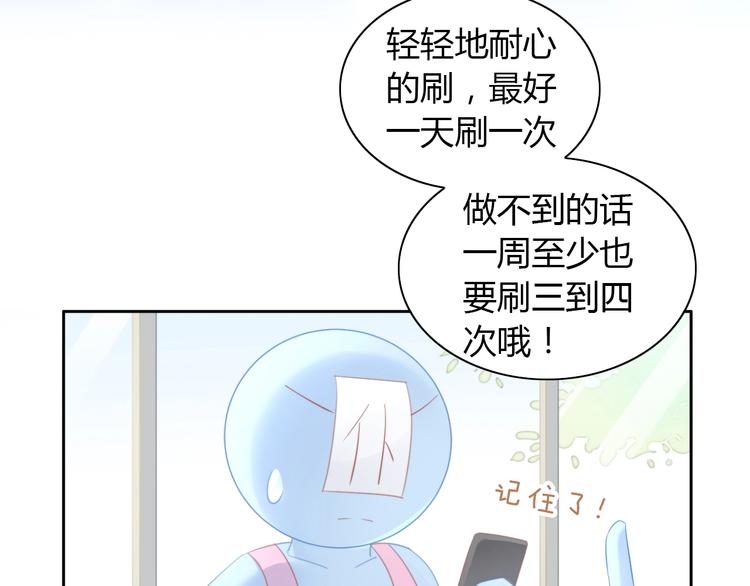 第114话 猫咪也要刷牙！47