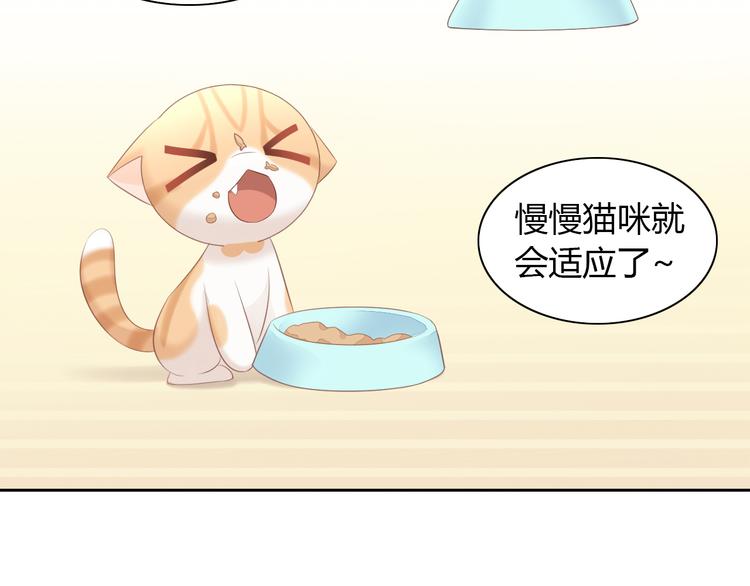 第86话 友好相处！49