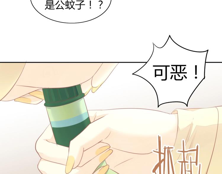 第105话 蚊子战争65