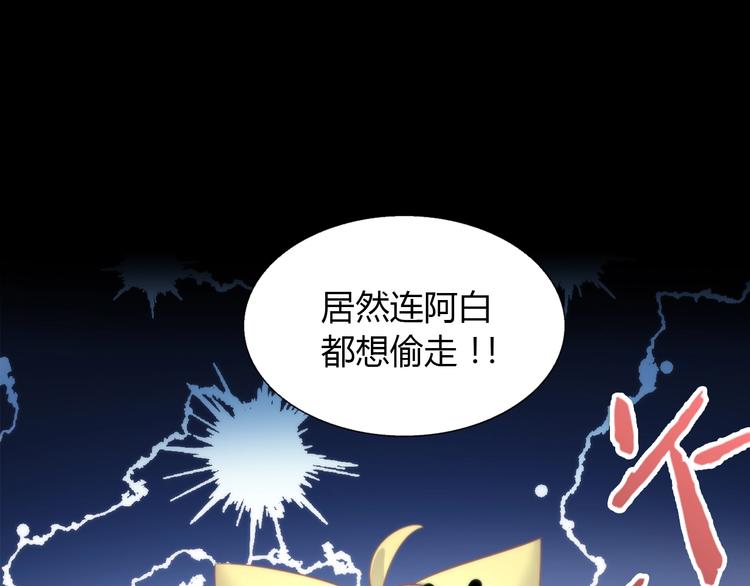 第98话 吃醋！78