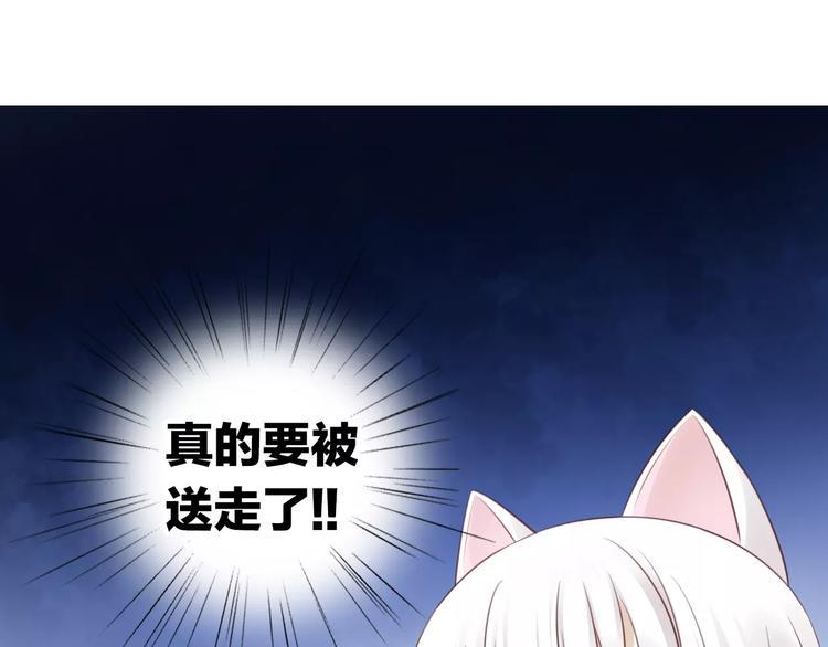 第46话 突然的不舍！84