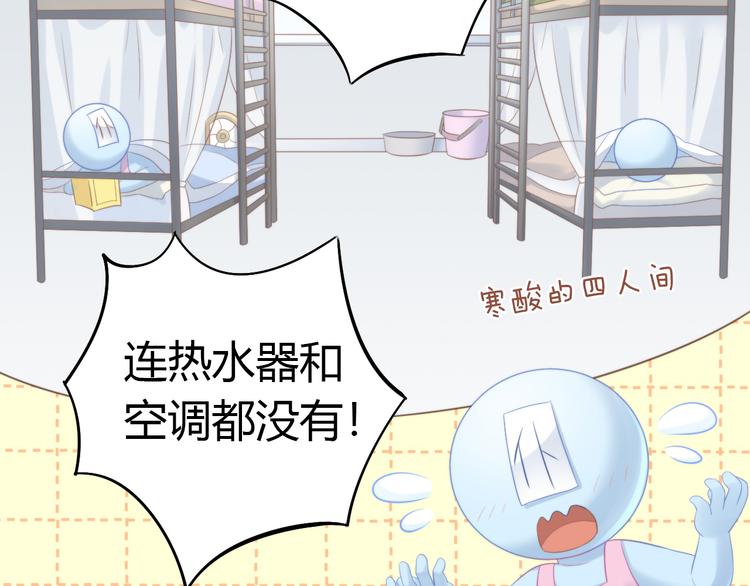 第84话 亲爱的你21