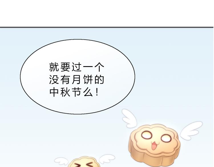 番外 月饼大作战17