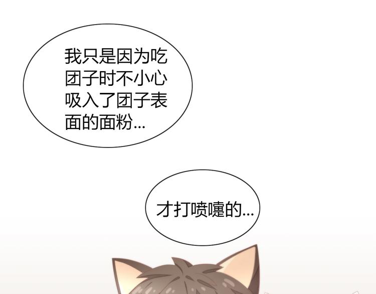 第74话 宇宙中心呼唤爱77