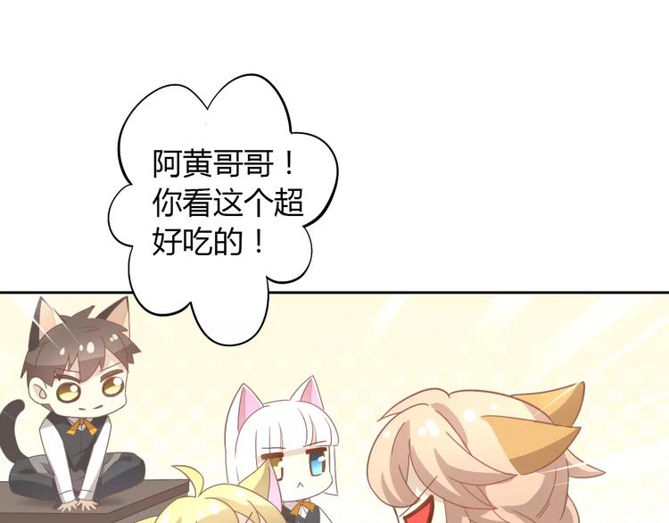第35话 猫执事（下）77