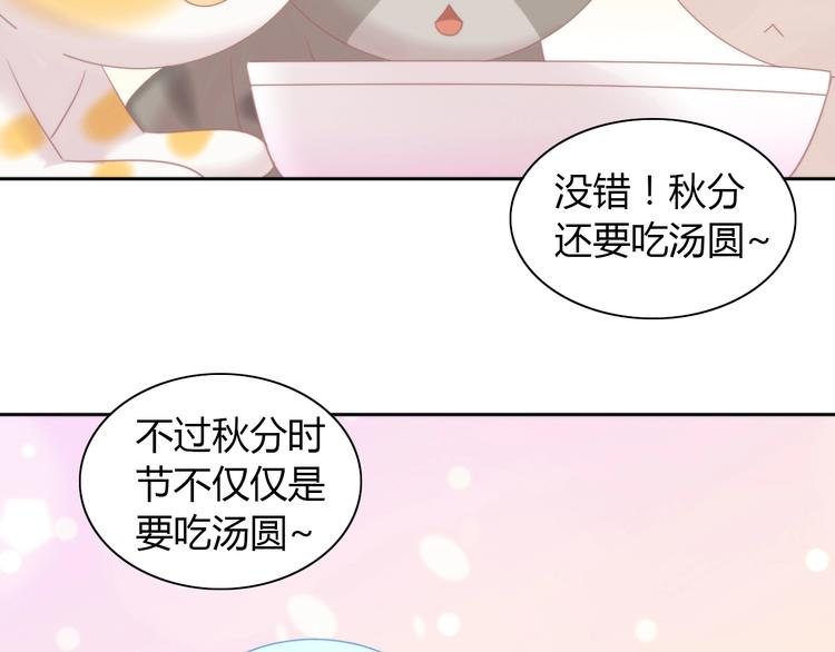 第116话 秋分45