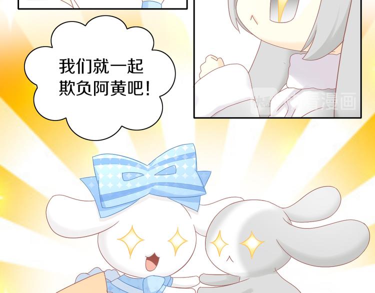 第191话  日天的嫉妒78