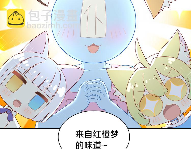 第164话 红楼味道62