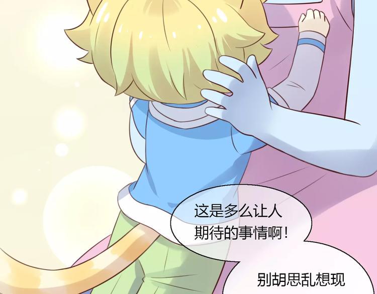 第45话 爹爹？？85