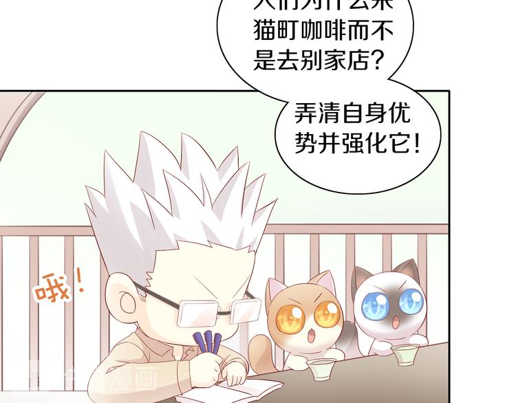 第175话 茶老板的营销学51