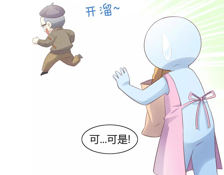 第40话 小可怜31