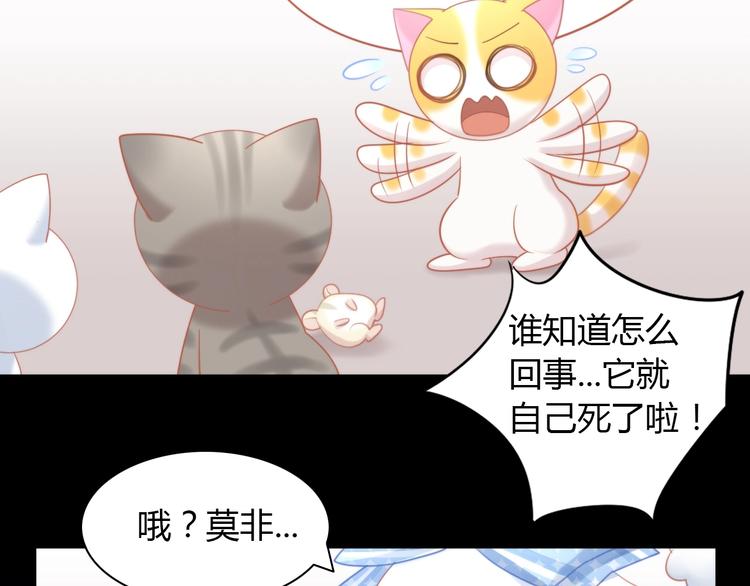 第107话  仓鼠式晕厥50