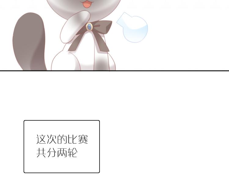 第78话 选美比赛30