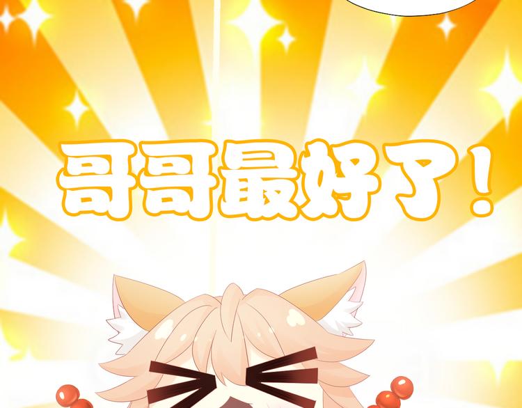 第198话 哥哥！哥哥！63
