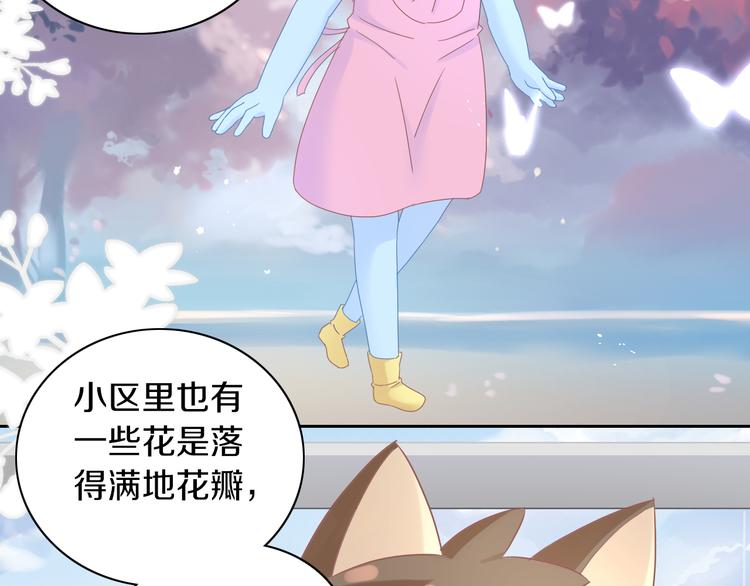 第197话 樱花攻略33