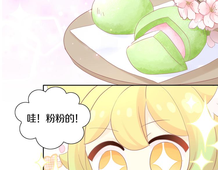 第197话 樱花攻略63