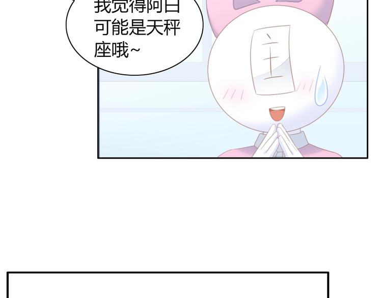 第115话 星座47