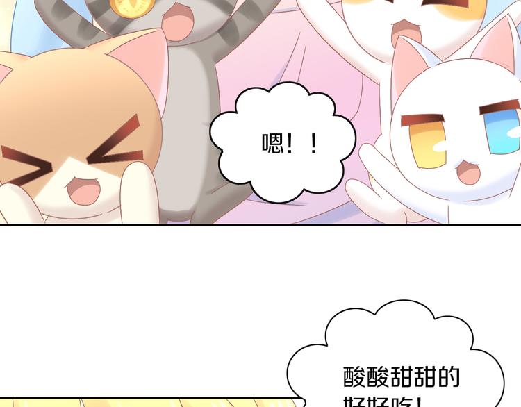 第188话 凤梨？菠萝？75
