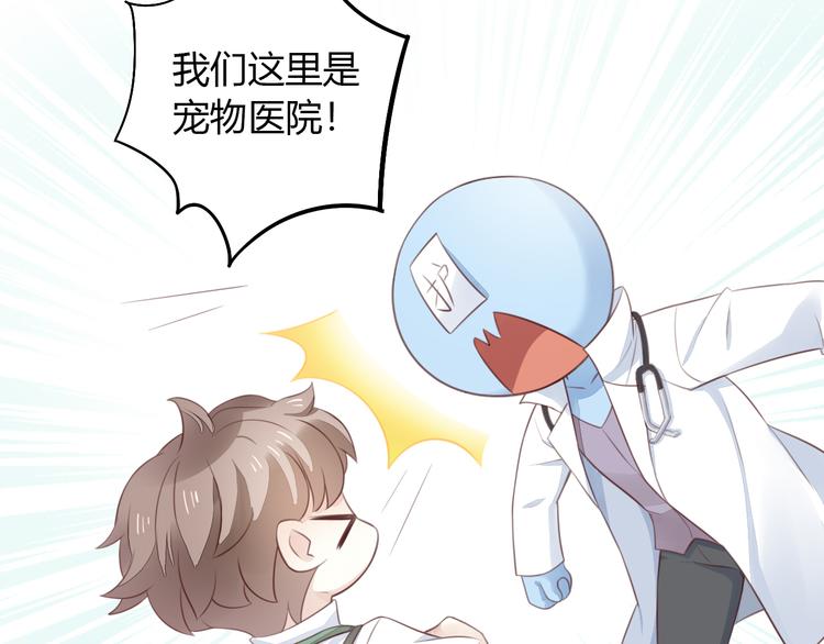 第53话 新主人出现！27