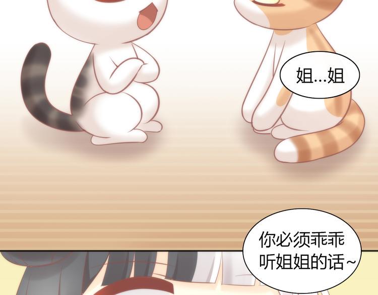 第87话  你不是王子！39