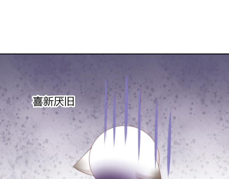 第82话 我想被爱着39