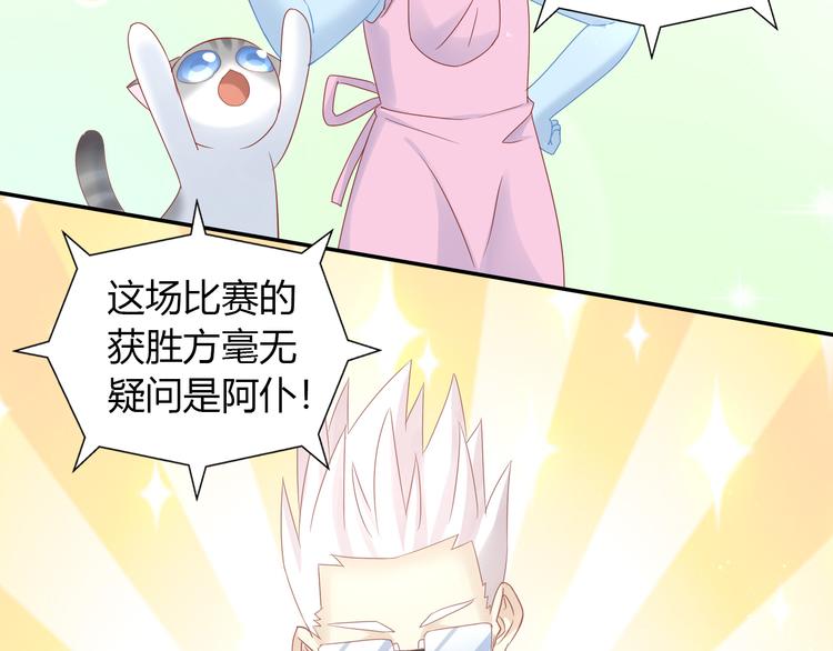第134话  撸猫技师（二）66