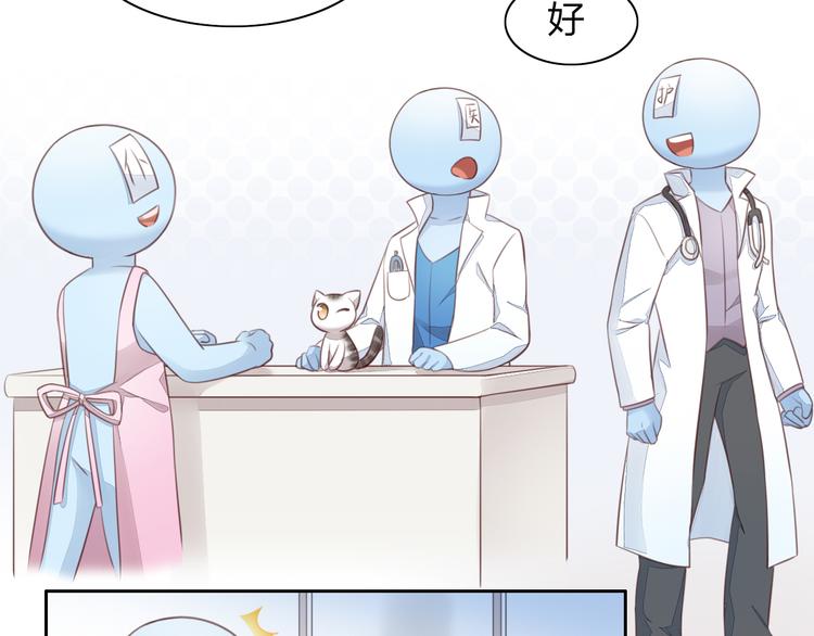 第53话 新主人出现！19