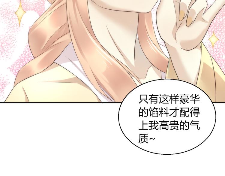 番外 月饼大作战51