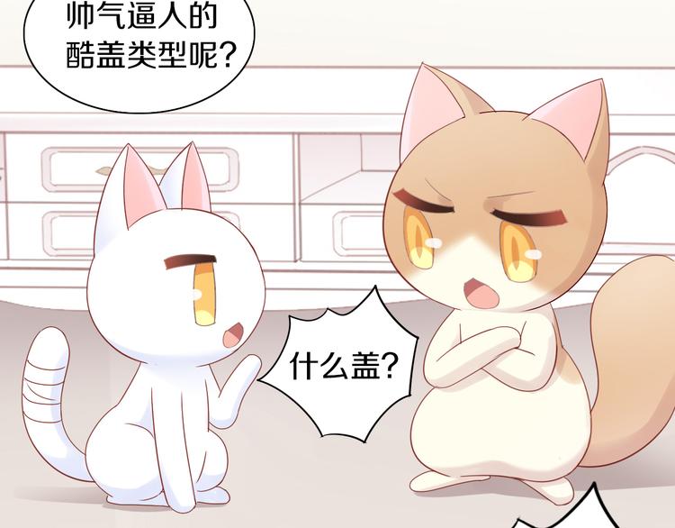 第171话 气质大改造48