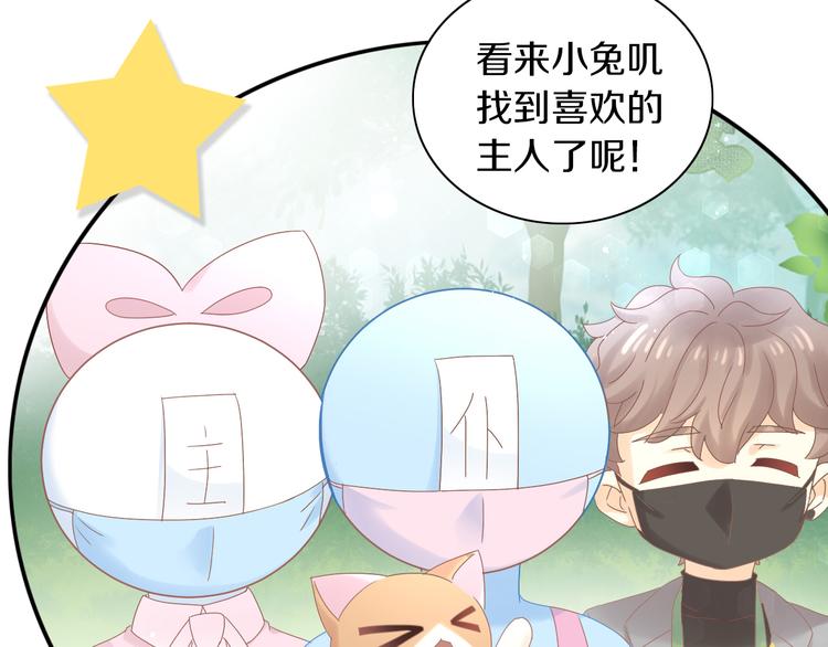 第194话 选主人87