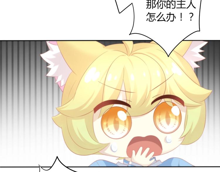 第108话 仓鼠也有梦想！64