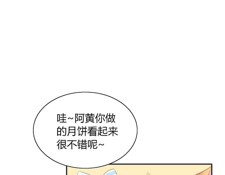 番外 月饼大作战42
