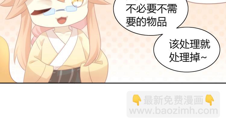 第113话 断舍离26