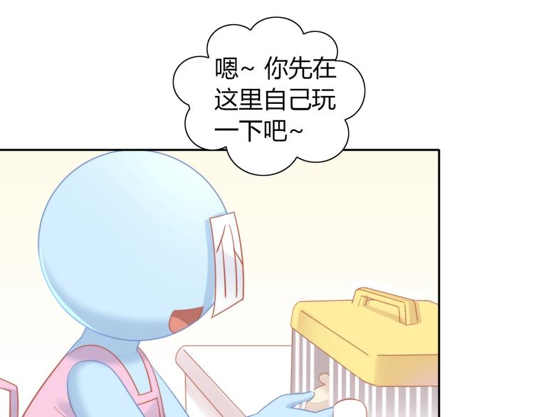 第108话 仓鼠也有梦想！29