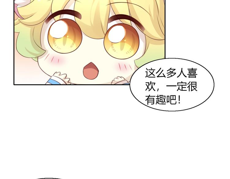 第52话 一起喝彩！28