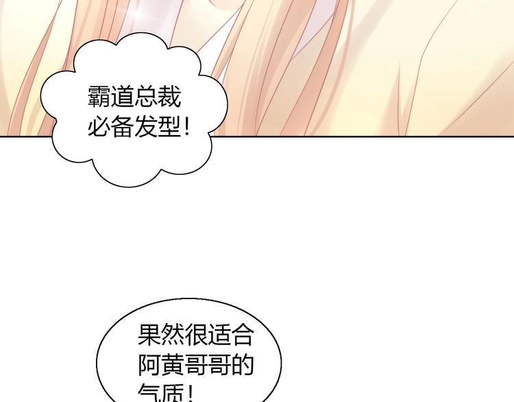 第122话 做造型62