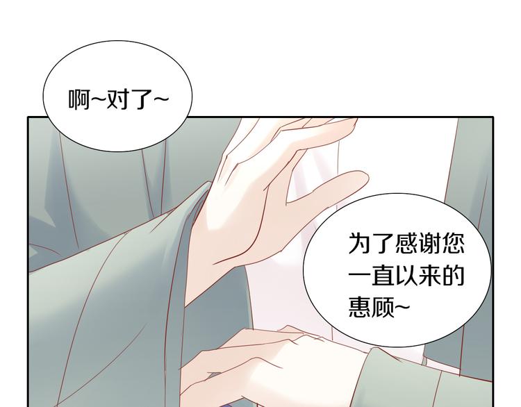 第155话 梦魇之茶（一）25