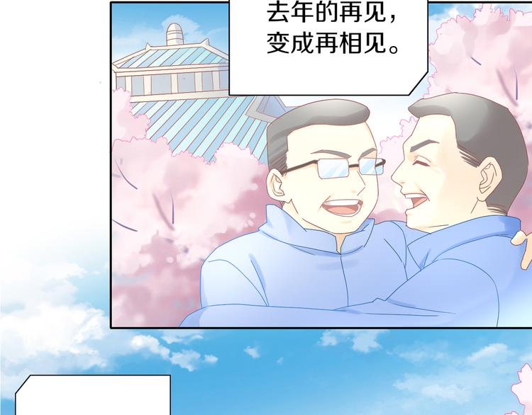 第197话 樱花攻略10