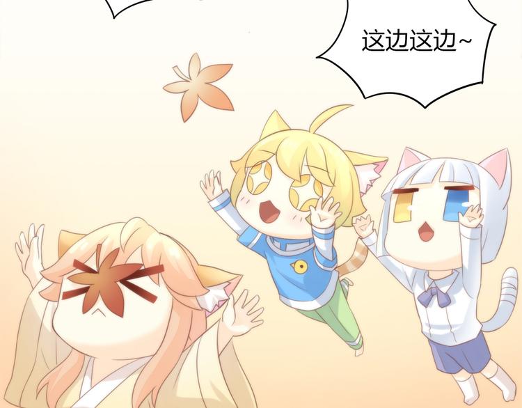 第75话 枫叶的传说55