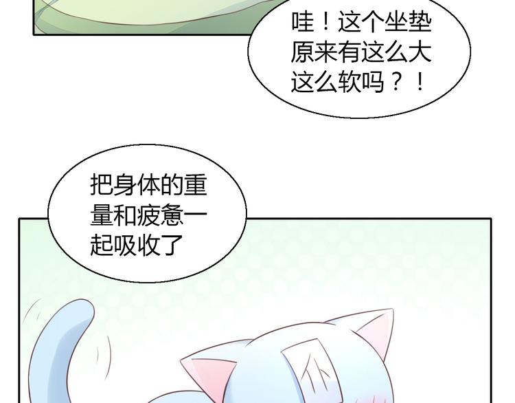 第51话 人猫大互换？24