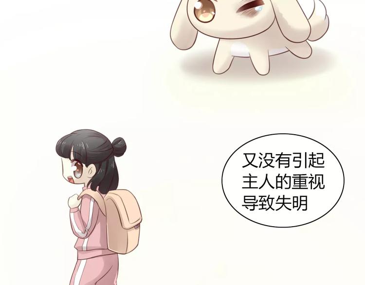 第41话 小可怜竟然是？18