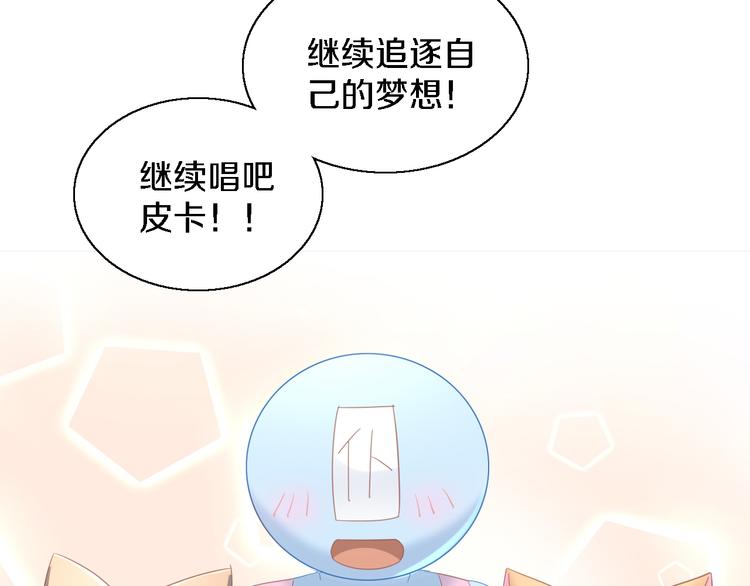 第147话 走花路吧！皮卡！78