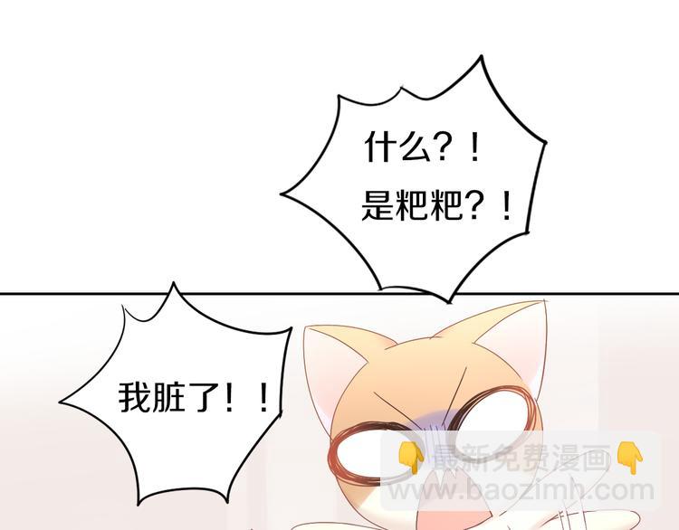 第190话 兔叽的“坏心眼”26
