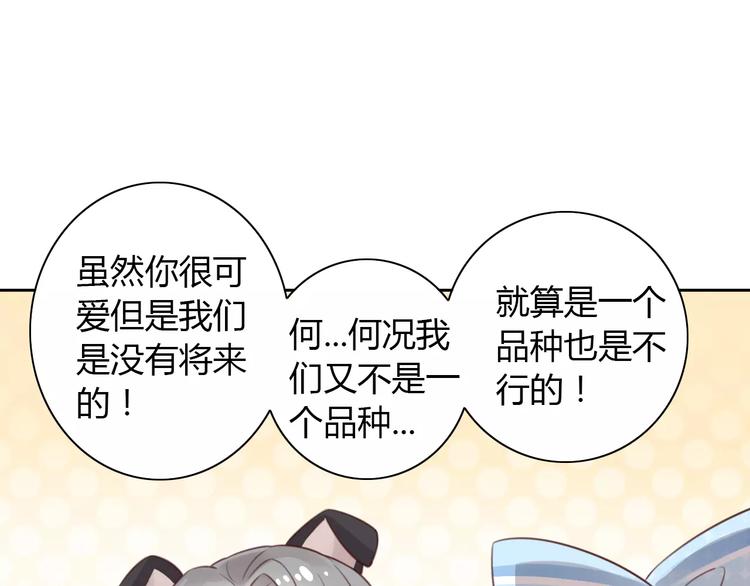 第36话  为什么不爱我！53